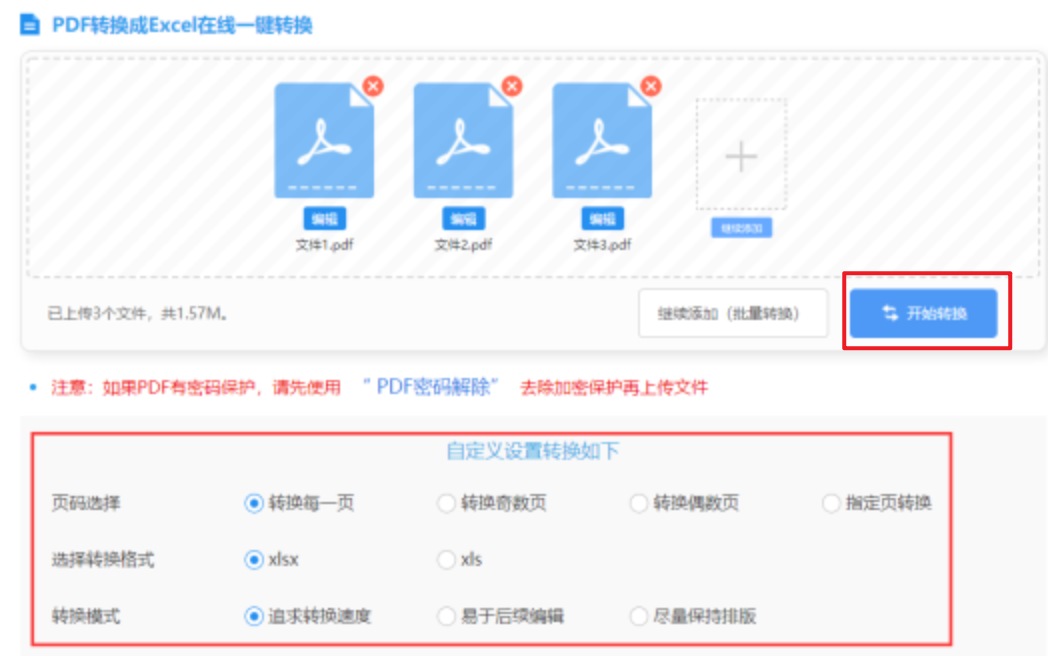 万博全站官方网站登录入口使用讲解 - 开始转换